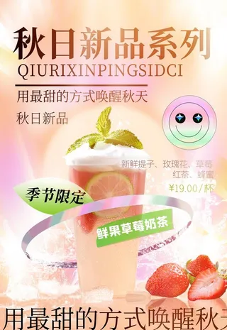 奶茶店菜单图片