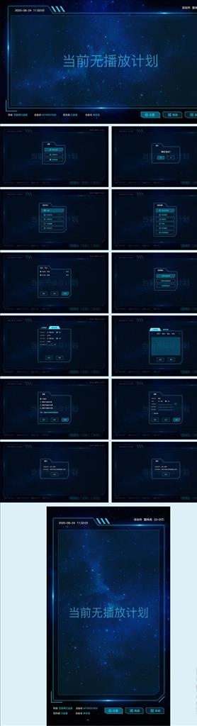 酷炫科技感智能设备控制操控操作图片(1920x3000)psd模版下载