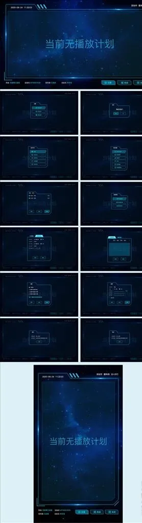 酷炫科技感智能设备控制操控操作图片