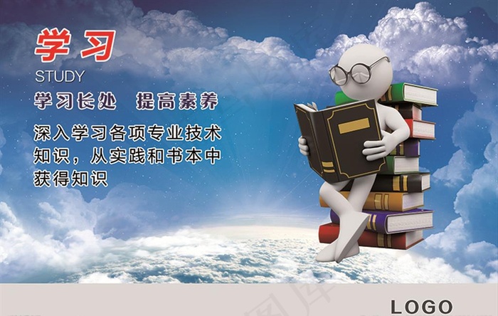 7S学习 企业文化图片(4724X3150(DPI:100))psd模版下载