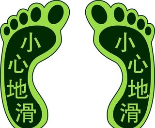 地贴 脚丫图片