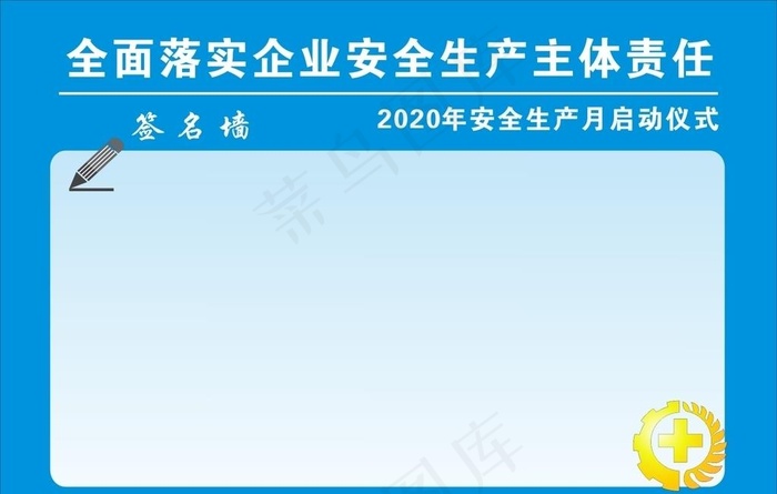 签到处图片