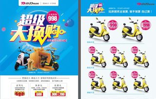 小刀电动车图片