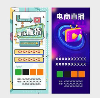 电商直播展架图片