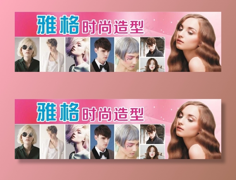 雅阁时尚造型图片