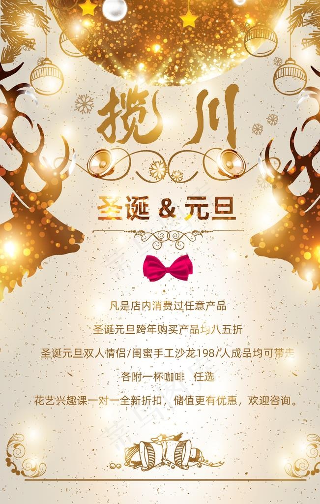 圣诞图片ai矢量模版下载