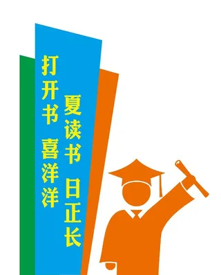 班级文化墙图片