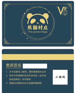 洗车会员卡图片