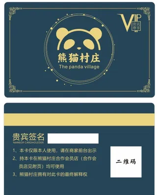 洗车会员卡图片