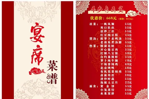 菜谱图片 菜谱图片