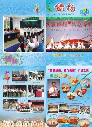 期刊杂志画册封面设计