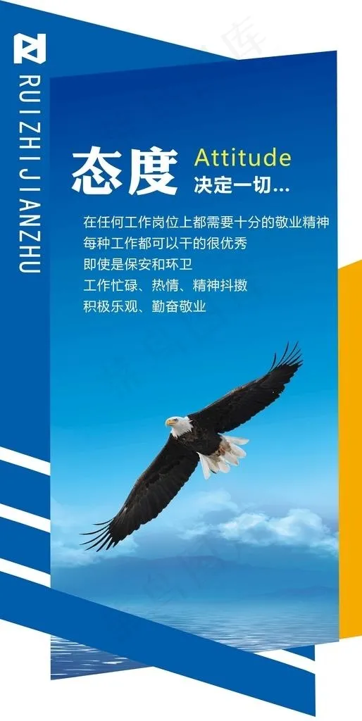 企业标语图片psd模版下载