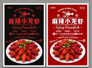 麻辣小龙虾图片