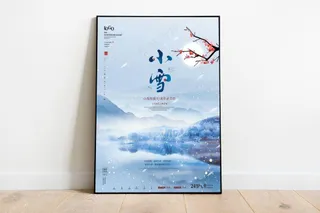 小雪节气图片