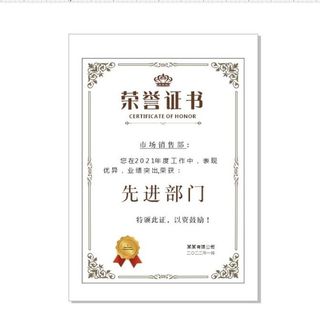 荣誉证书图片