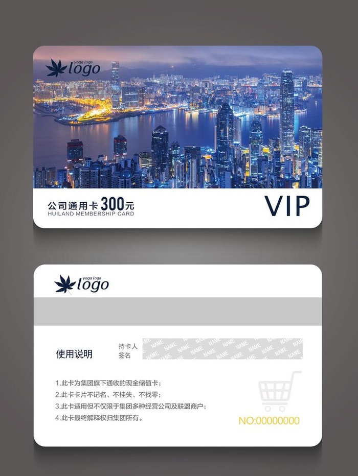 地产会员卡图片(2308x3171)psd模版下载