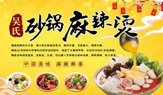 麻辣烫图片