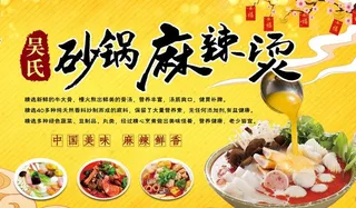 麻辣烫图片