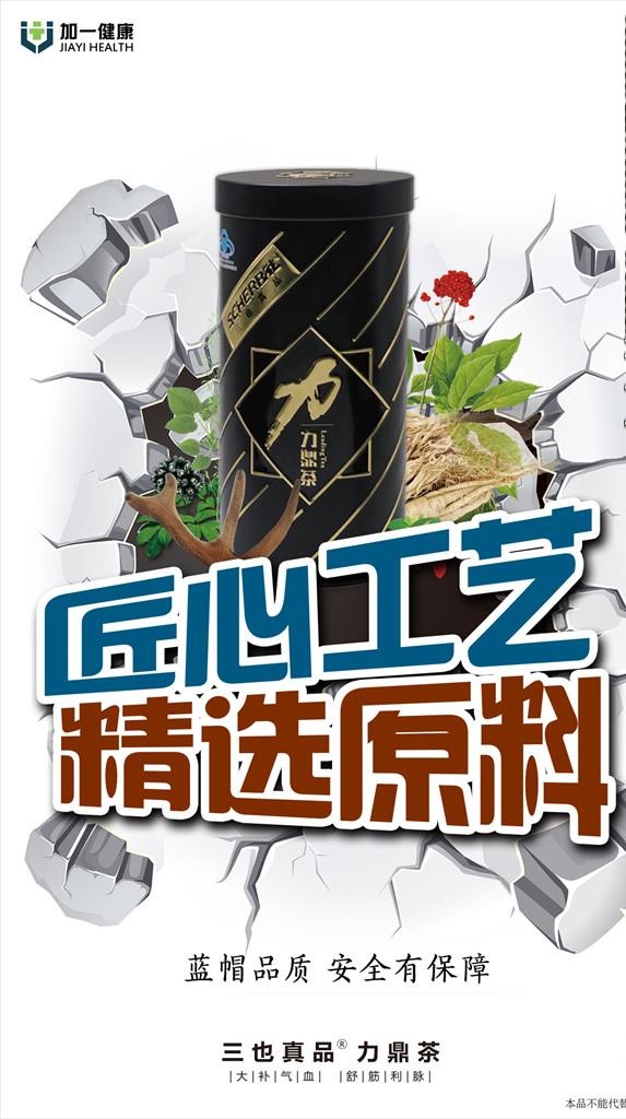 保健品图片(1200x2034)psd模版下载