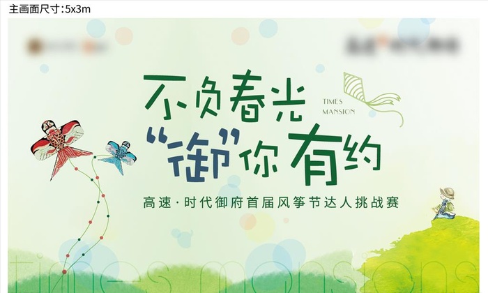 活动图片ai矢量模版下载