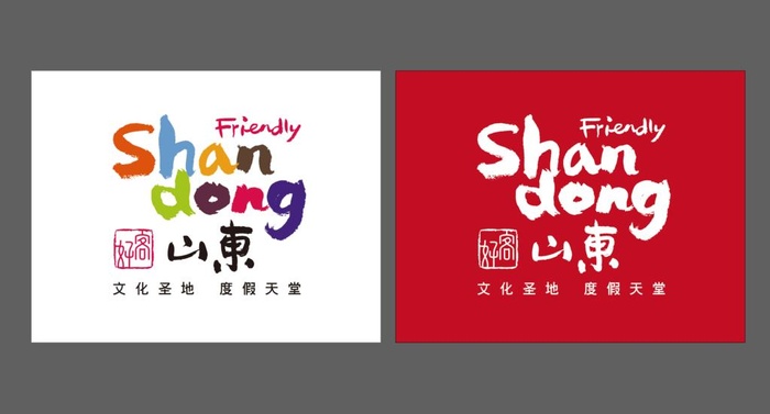 好客山东logo图片