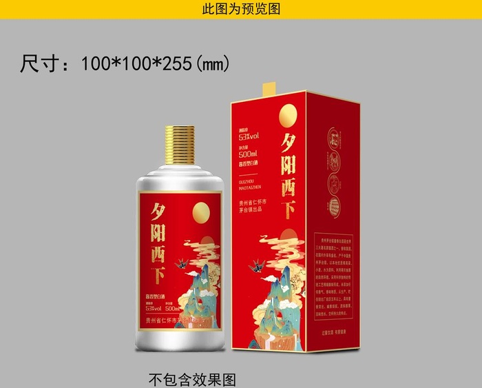 红色酱酒白酒桶盒图片ai矢量模版下载