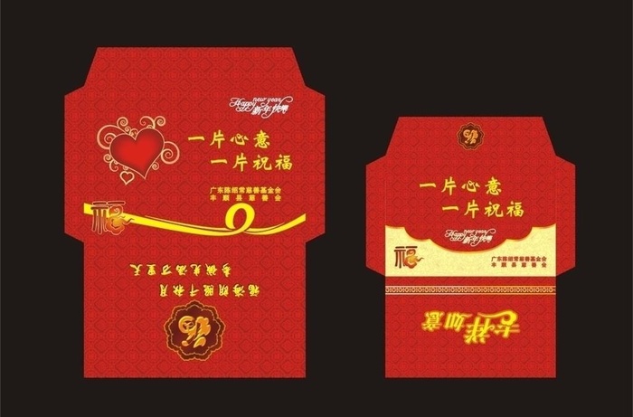 慰问信封图片cdr矢量模版下载