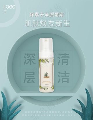 化妆品海报图片