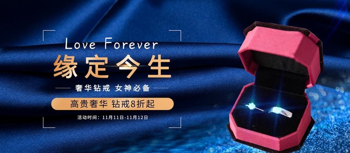 戒指海报图片(1920x900)psd模版下载