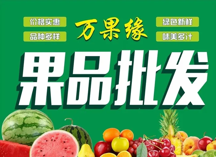 水果店门头图片cdr矢量模版下载