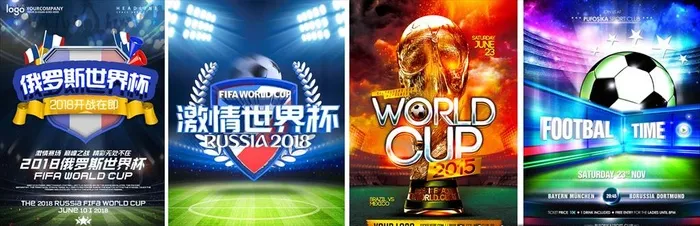 世界杯足球海报图片
