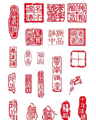 酒印章图标图片