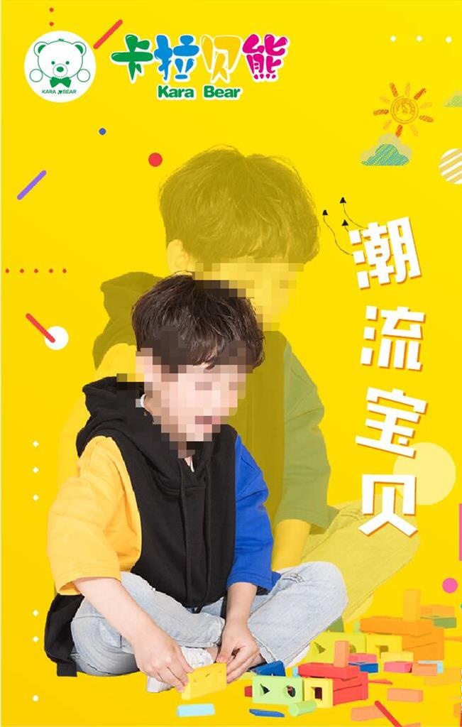 童装店时尚海报图片cdr矢量模版下载