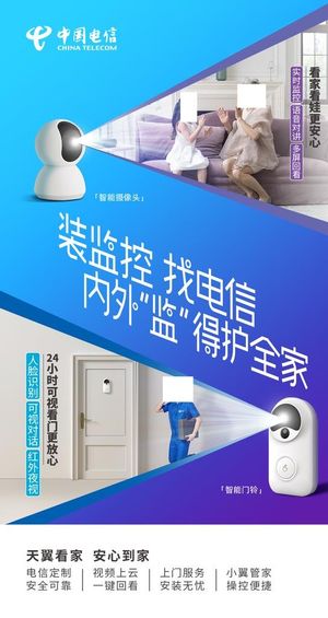 装监控找电信图片