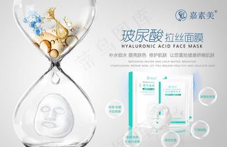 透明质酸面膜图片