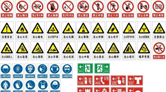 安全标识 禁止吸烟 工地标语图片cdr矢量模版下载