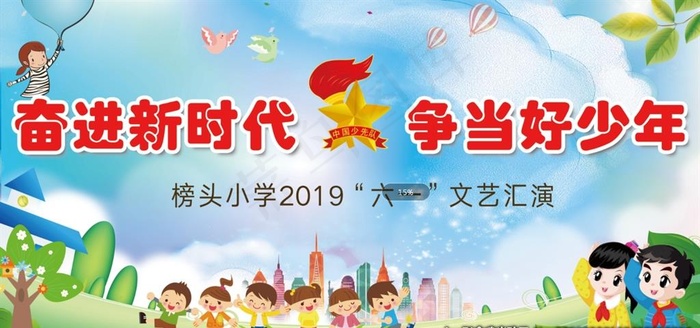 学校少先队入队仪式图片psd模版下载