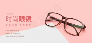 眼镜图片