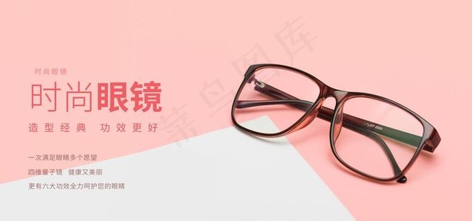 眼镜图片 眼镜图片