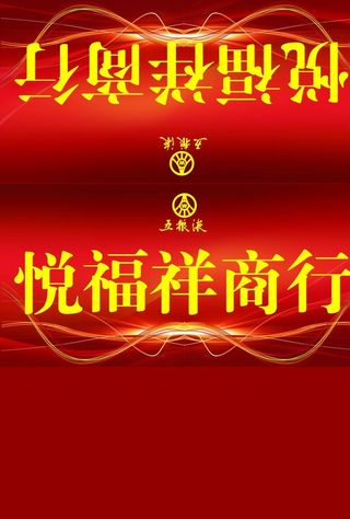 三角台卡五粮液桌签图片