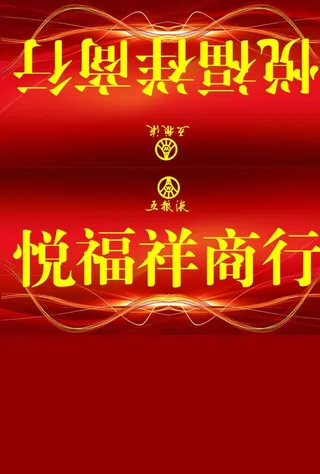 三角台卡五粮液桌签图片