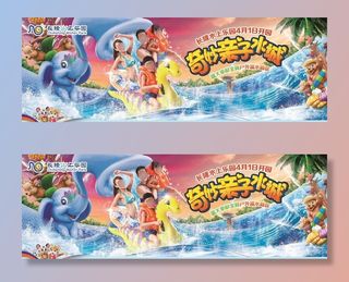 长隆水上乐园开园广告图片