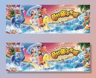 长隆水上乐园开园广告图片