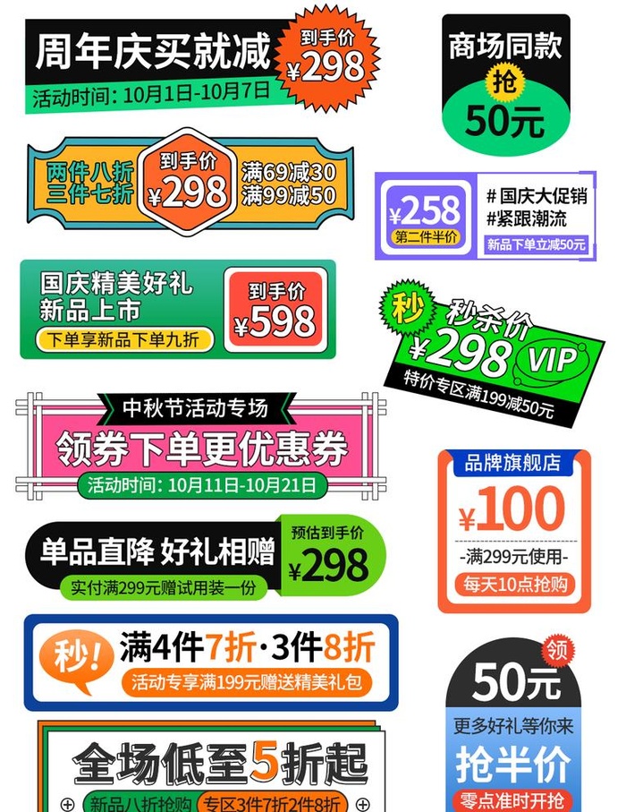 标签   标贴图片(1024x1369)psd模版下载
