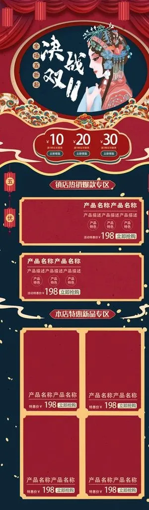 国潮店铺首页图片