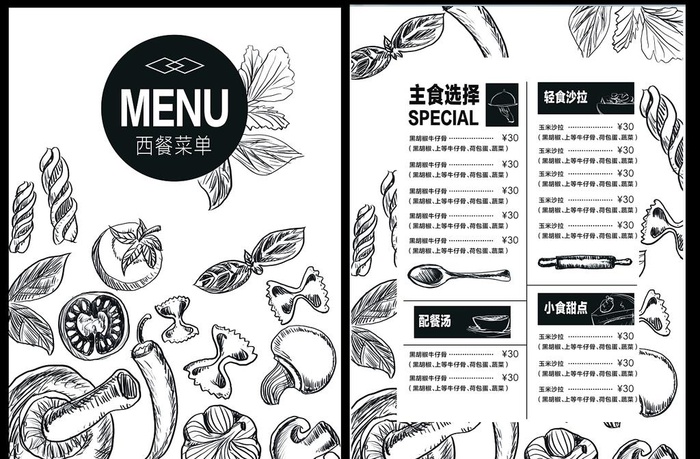 西餐菜单图片