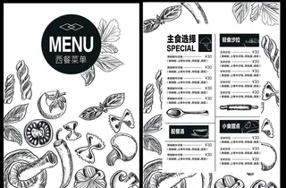 西餐菜单图片