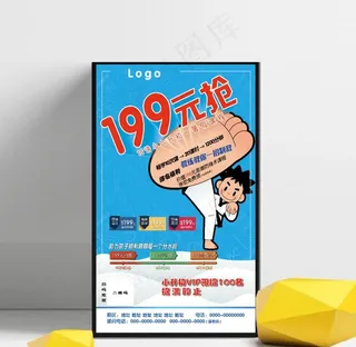 小升初 暑假课程 柔道 防身术图片