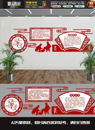 红色古典中国风异型立体校园文化图片