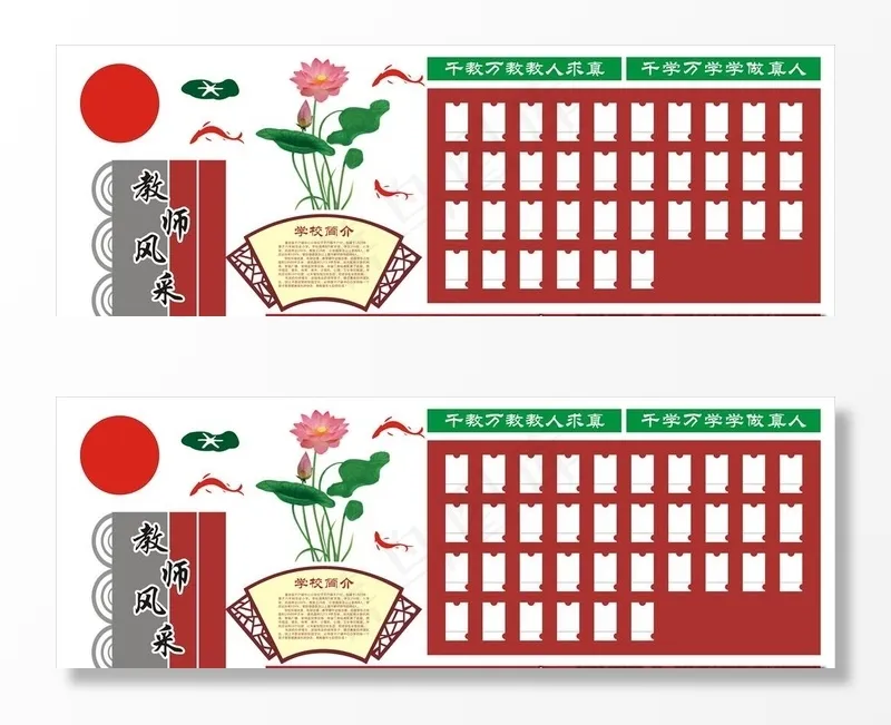 教师风采图片cdr矢量模版下载